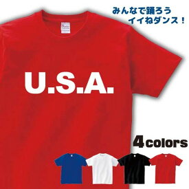 U.S.A. Tシャツ いいねダンス おもしろ Sサイズ Mサイズ Lサイズ LLサイズ 3L 4L
