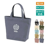 卒団 記念品 バレー トートバッグ オリジナル 名入れ無料 メンズ 男女 チーム 【NO LIFE】