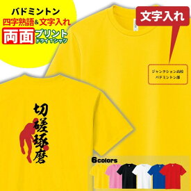 楽天市場 バドミントン Tシャツ メンズファッション の通販