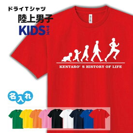 楽天市場 陸上 Tシャツ ジュニアの通販