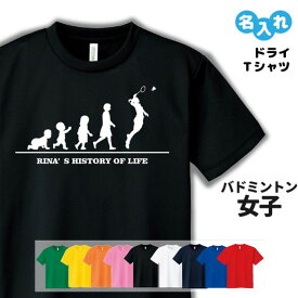 バドミントン Tシャツ ドライ オリジナル 名入れ無料 レディース 女 【HOL 女子】 サークル クラブ チーム Sサイズ Mサイズ Lサイズ LLサイズ 3L 4L 5L