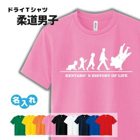 柔道 Tシャツ ドライ オリジナル 名入れ無料 メンズ 男 【HOL 男子】 サークル クラブ チーム Sサイズ Mサイズ Lサイズ LLサイズ 3L 4L 5L