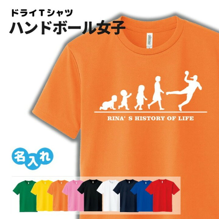 楽天市場】ハンドボール Tシャツ ドライ オリジナル 名入れ無料 
