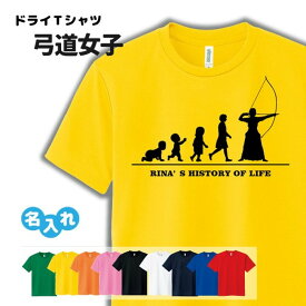 弓道 Tシャツ ドライ オリジナル 名入れ無料 レディース 女 【HOL 女子】 サークル クラブ チーム Sサイズ Mサイズ Lサイズ LLサイズ 3L 4L 5L