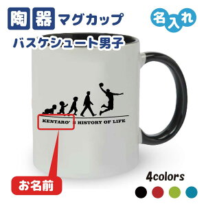 バスケットボール マグカップ 食器 カトラリーの人気商品 通販 価格比較 価格 Com