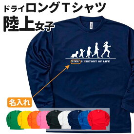楽天市場 陸上 部活 Tシャツ 長さ 袖 長袖 の通販