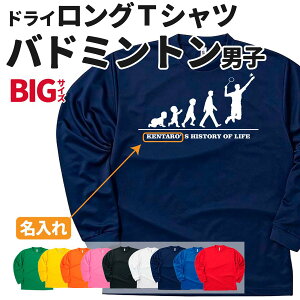 バドミントン 長袖 Tシャツの人気商品 通販 価格比較 価格 Com
