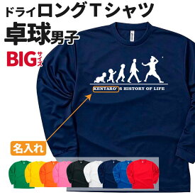 楽天市場 卓球 Tシャツ オリジナルの通販