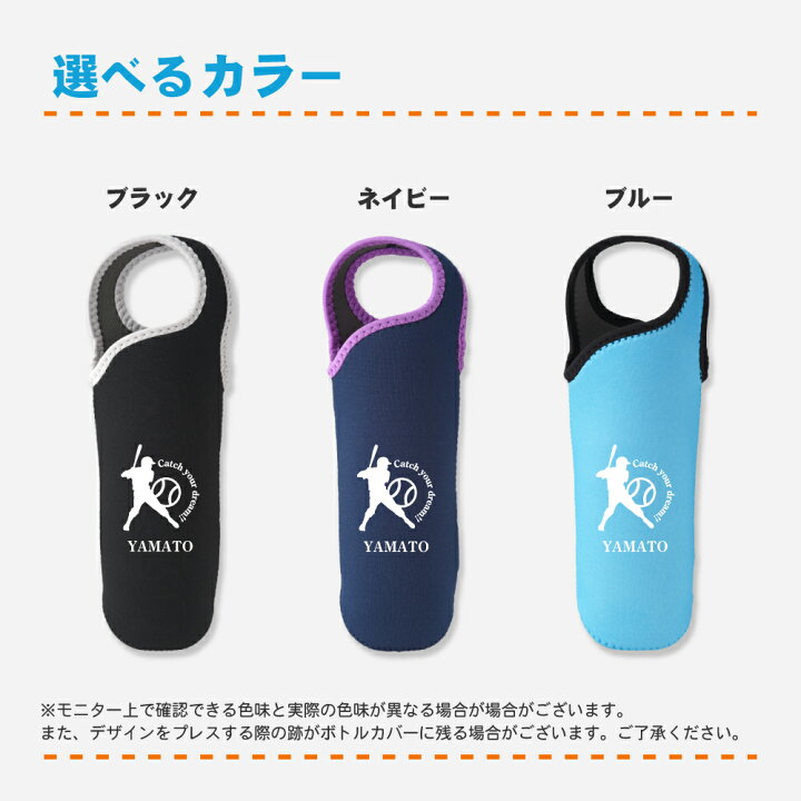 楽天市場】部活記念品 野球 ボトルカバー 名入れ無料 卒部 卒業 入団 入学 ドリンクホルダー ペットボトル チーム 部活 クラブ : デザインジャンクション楽天市場店 楽天市場】部活記念品 野球 ボトルカバー 名入れ無料 卒部 卒業 入団 入学 ドリンクホルダー ペットボトル チーム 部活 クラブ : デザインジャンクション楽天市場店