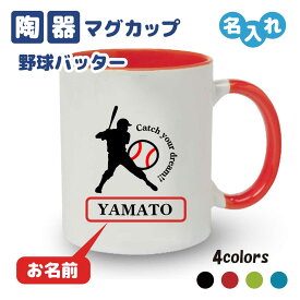 楽天市場 マグカップ 野球の通販 楽天市場 マグカップ 野球の通販