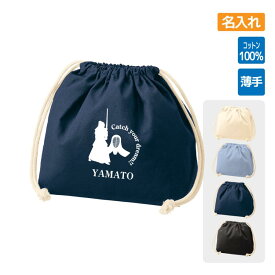 入学 記念品 剣道 ポーチ 巾着 ランチバッグ お弁当袋 小物入れ オリジナル 名入れ無料 【CYD】 卒業 卒部 入学 入部 入団 チーム 部活 クラブ