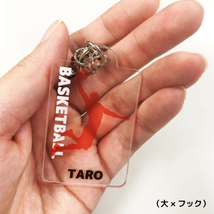 楽天市場 入学記念品 野球 アクリルキーホルダー 名入れ無料 オリジナル プレゼント 野球 入学 卒業 入部 大会 メモリアル デザインジャンクション楽天市場店