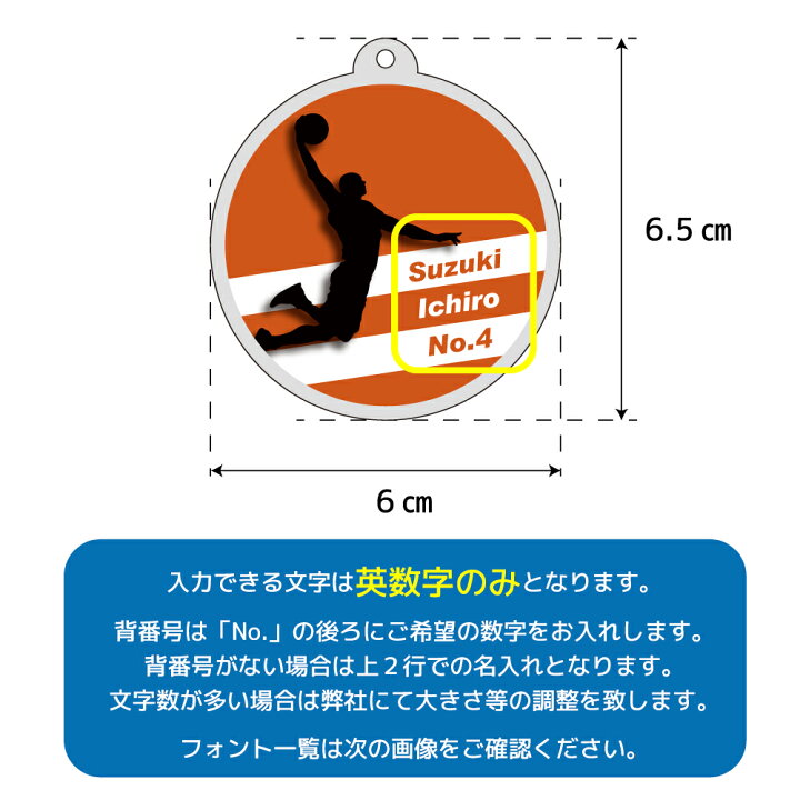 楽天市場 部活記念品 バスケ アクリルキーホルダー 名入れ無料 オリジナル プレゼント バスケ 入学 卒業 入部 大会 メモリアル デザインジャンクション楽天市場店
