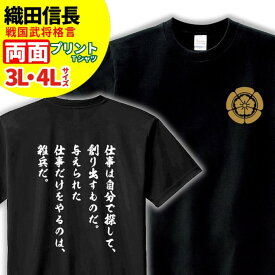 楽天市場 織田信長 家紋 メンズファッション の通販