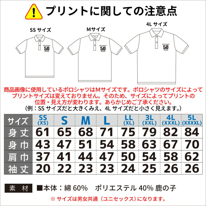 楽天市場 喜寿祝い ポロシャツ 名入れ無料 記念品 Happy Kiju 男性 女性 ギフト プレゼント 両親へ 孫から サプライズ 誕生日 77歳 のお祝い Sサイズ Mサイズ Lサイズ Llサイズ 3l 4l 5l デザインジャンクション楽天市場店 楽天市場 喜寿祝い ポロシャツ 名入れ無料 記念品 Happy Kiju 男性 女性 ギフト プレゼント 両親へ 孫から サプライズ 誕生日 77歳 のお祝い Sサイズ Mサイズ Lサイズ Llサイズ 3l 4l 5l デザインジャンクション楽天市場店