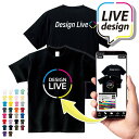 【デザインライブ】1枚からこの価格!あなただけのオリジナルTシャツをプリント制作 作成 フロントバックプリント 前後両面印刷 Tシャツ クラス 部活 チーム イベント 写真 ロゴ入れ 名入れ メンズ レディース キッズ【推し 推し活 推しの子 グッズ 応援グッズ】父の日