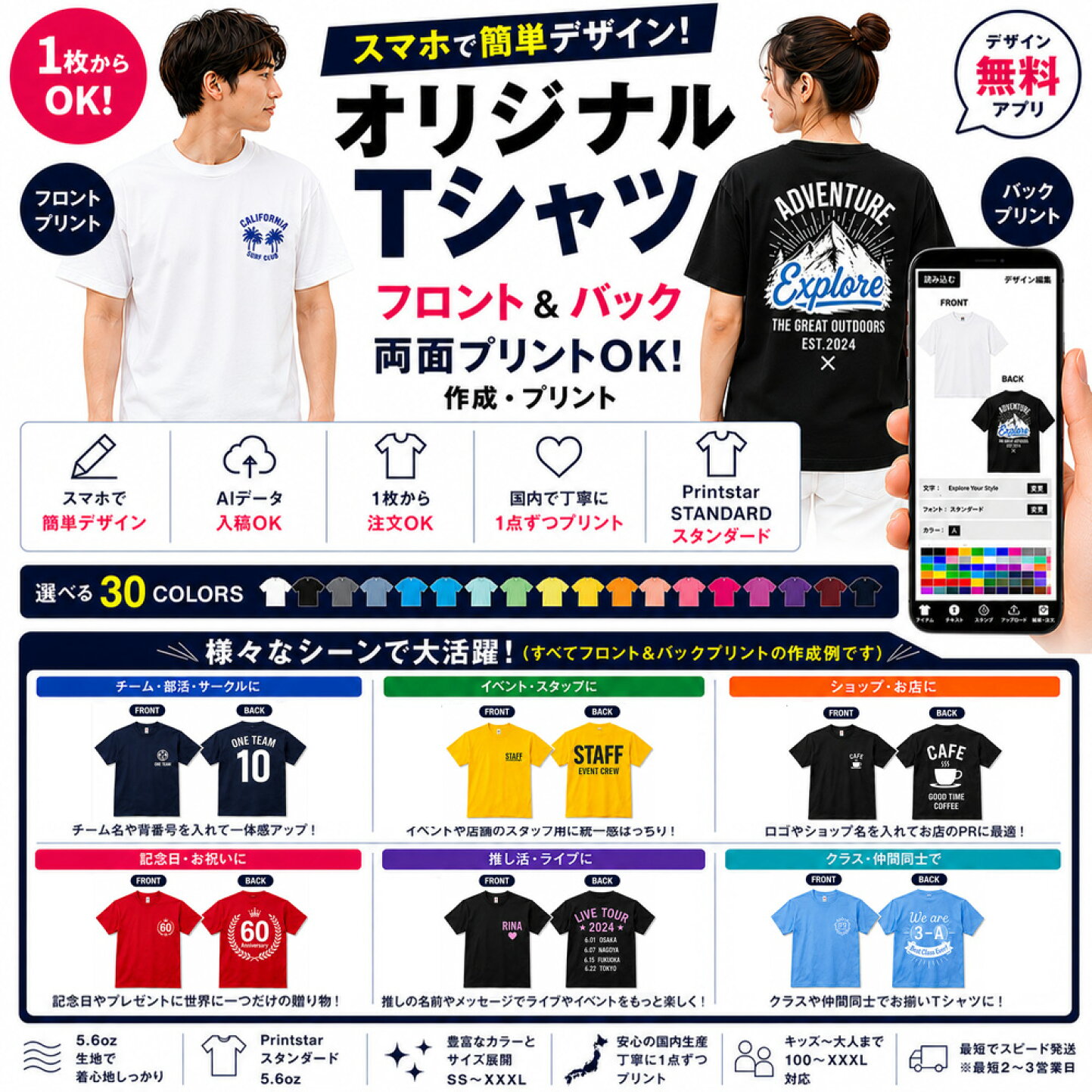 楽天市場 | デザインライブ【オリジナル】 - オリジナルTシャツの 