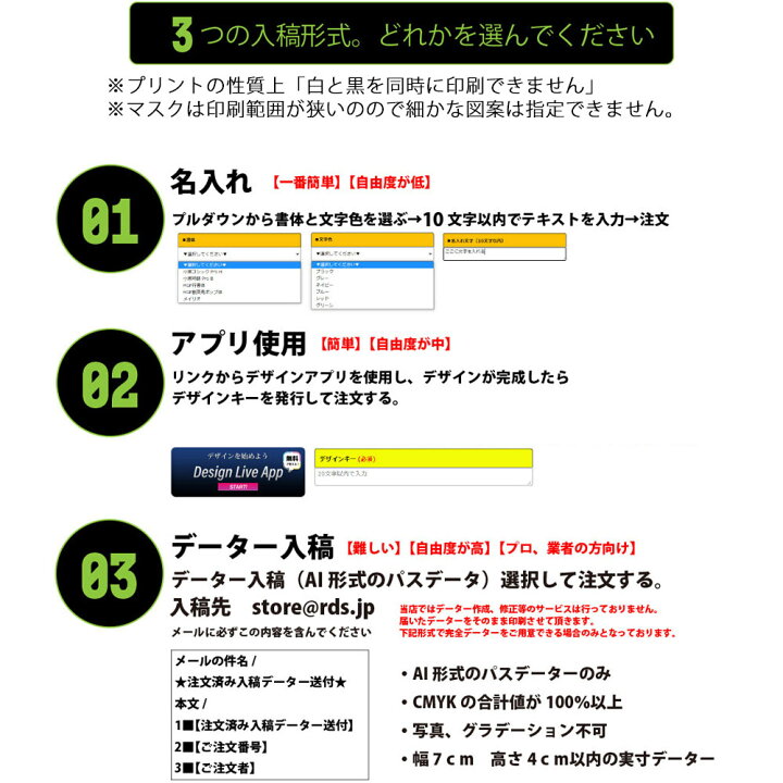 楽天市場 国内プリント デザインライブ 小ロット10枚セット あなただけのオリジナルマスクをプリント制作 作成 調整可能マスク 左下プリント クラス 部活 チーム イベント 布マスク ロゴ入れ 名入れ メンズ レディース ホワイト ブラック 白 黒 デザイン