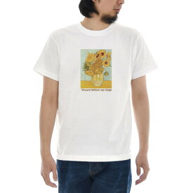 ゴッホ Tシャツ ひまわり ジャスト 半袖Tシャツ メンズ レディース 大きいサイズ ビックサイズ おしゃれ ティーシャツ フィンセント・ファン・ゴッホ ヒマワリ 向日葵 ストリート系 世界の名画 アート 芸術 ホワイト 美術