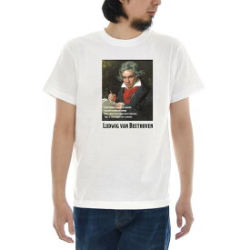 ベートーヴェン Tシャツ 作曲する理由 ジャスト 半袖Tシャツ メンズ レディース 大きいサイズ ビックサイズ おしゃれ ティーシャツ ベートーベン ストリート系 カジュアル 作曲家 音楽家 偉人 名言 ホワイト 白 ドイツ S M L XL 3L 4L