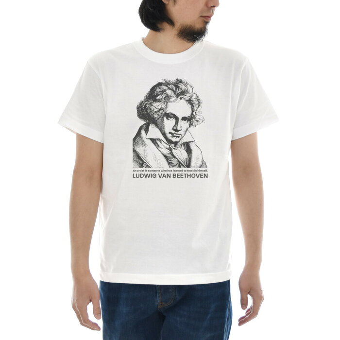 ベートーヴェン Tシャツ 芸術家とは ジャスト 半袖tシャツ メンズ レディース 大きいサイズ ビックサイズ おしゃれ ティーシャツ ベートーベン ストリート系 カジュアル 作曲家 音楽家 偉人 名言 ホワイト 白 ドイツ S M L Xl 3l 4l의 상품 상세 일본의 쇼핑몰 ベートーヴェン Tシャツ 芸術家とは ジャスト 半袖tシャツ メンズ レディース 大きいサイズ ビックサイズ おしゃれ ティーシャツ ベートーベン ストリート系 カジュアル 作曲家 音楽家 偉人 名言 ホワイト 白 ドイツ S M L Xl 3l 4l의 상품 상세 일본의 쇼핑몰