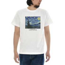 ゴッホ Tシャツ 星月夜 スターリーナイト THE STARRY NIGHT 夜空 星空 半袖Tシャツ メンズ レディース 大きいサイズ ビックサイズ ティーシャツ ゴッホ フィンセント・ファン・ゴッホ Gogh 絵画 名画 アート 美術