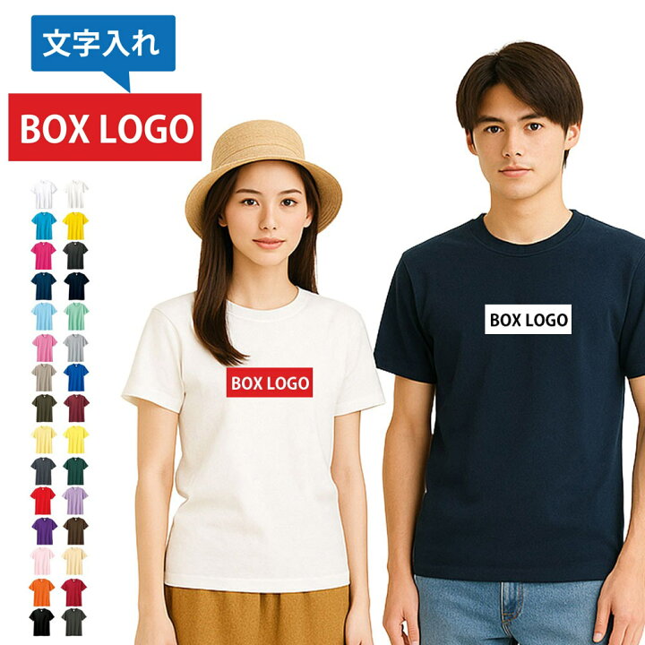楽天市場】【半袖 オーダーメイドTシャツ】あなたの為の1着を作ります 