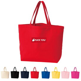 【ジャスト スモール トートバッグ ML FUCK YOU BOX】パロディトートバッグ パロディー トートバッグ 面白いバッグ 面白バッグメンズ レディース キッズ キャンバス 鞄 エコバッグ お買い物バッグ 男女兼用 子供用 A4 ブラック ホワイト 生成り 黒 白 ブランド