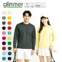 【今だけ最大49%OFFセール】4.4オンス ドライ長袖Tシャツ ロンT ドライロングスリーブTシャツ メンズ レディース glimmer グリマー 吸汗速乾 UPF20 UV CUT スポーツ ダンス衣装 イベント 運動会 チームTシャツ 00304-ALT 父の日プレゼント 無地tシャツ 激安 父の日