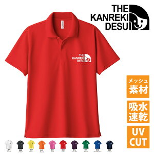 �y�җ�j�� �җ�|���V���c�zTHE KANREKI DESU �h���C�|���V���c �җ�ł� �X�}�C���t�F�C�X �Ί� ���� �|���V���c �p���f�B�[ T�V���c �p���f�BT�V���c �l�^t�V���c ���ӂ���t�V���c �L�O ������