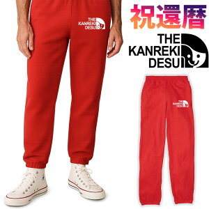 �y�җ�j�� �җ�X�E�F�b�g�p���c�zTHE KANREKI DESU �X�E�F�b�g�p���c �җ�ł� �X�}�C���t�F�C�X �X�G�b�g�p���c �p���f�B�[ �p���f�B �l�^ ���ӂ��� �L�O �j�� �������� ������� ���������� 