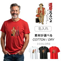 楽天市場】寅 さん の 衣装の通販