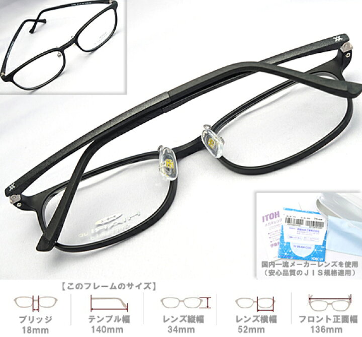 メガネ 度付 HIARI (ひおり) Eyewear 超弾力性新素材 (グリルアミドTR-90素材) Black 軽量 眼鏡 送料無料 ＋カラーレンズ 無料キャンペーン中 伊達メガネ 対応