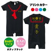 楽天市場 ヤンキー 服 子供の通販