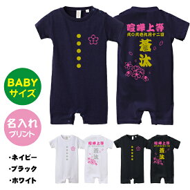 楽天市場 ヤンキー 服 子供の通販
