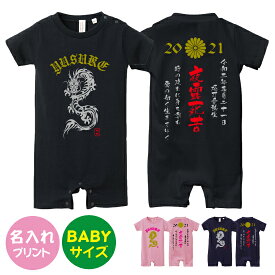 楽天市場 ヤンキー 子供の通販