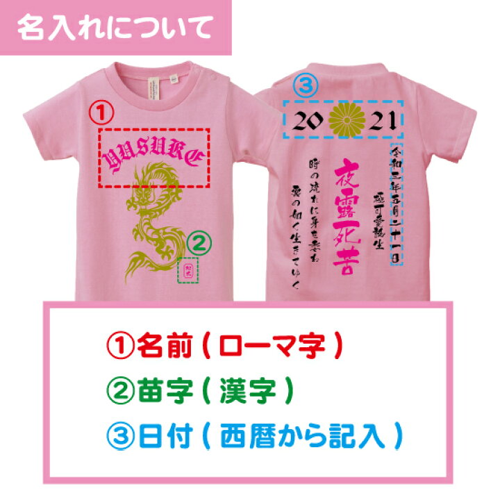 楽天市場 送料無料 ヤンキープレミアム竜デザイン キッズｔシャツ 90 160サイズ オリジナルｔシャツ オリジナルギフト 出産祝い プレゼント 子供の日 半袖 半そで 名入れ ヤンキー 制服 パロディ ゴールド キラキラ ヤンキーロンパース 龍 竜 Design Studio T