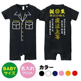 楽天市場 ヤンキー 服 子供の通販
