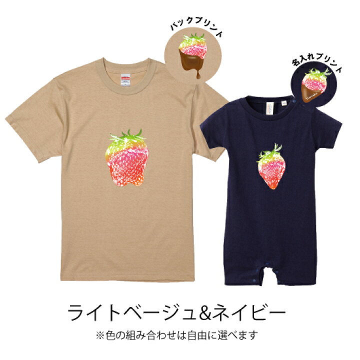 楽天市場】【送料無料】いちごTシャツセット【ママとお揃い】【大人 