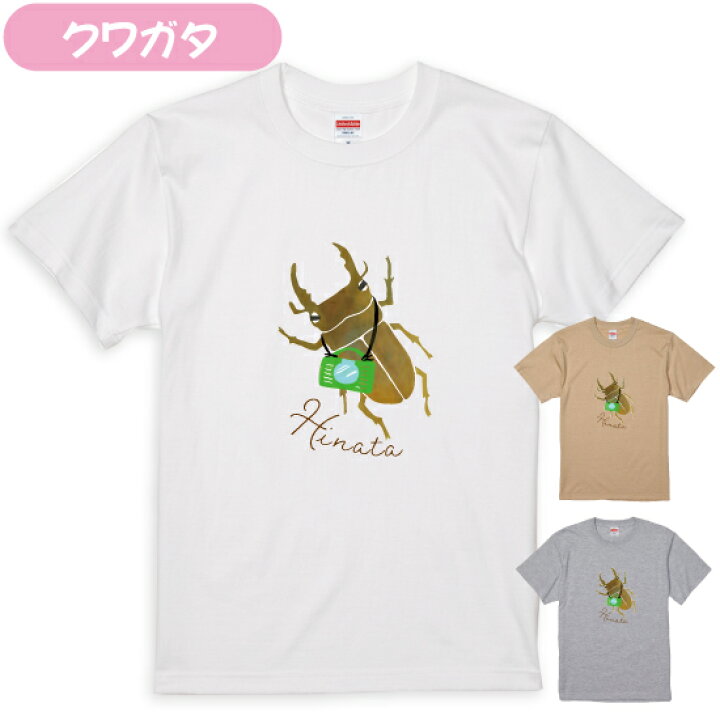 楽天市場】【送料無料】虫Tシャツ【Kidsサイズ90-160】名入れ お揃い 