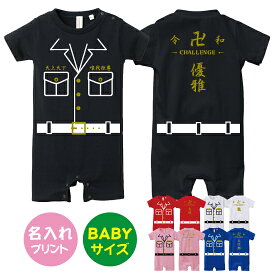 楽天市場 特攻服 子供の通販