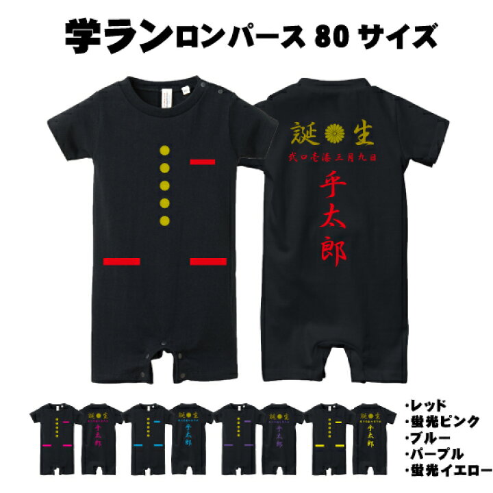 楽天市場 送料無料 ヤンキーお得なギフトセット Babyロンパース80サイズ オリジナル ギフト 出産祝い 名入れ プレゼント ギフト つなぎ ヤンキー カバーオール ゴールド ヤンキーロンパース カッコイイ 不良 スタイ よだれかけ 面白 おもしろ お得なセット 人気