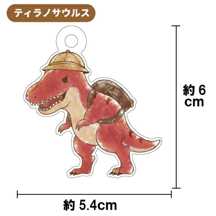 楽天市場】【送料無料】恐竜キーホルダー 恐竜好き ティラノサウルス 