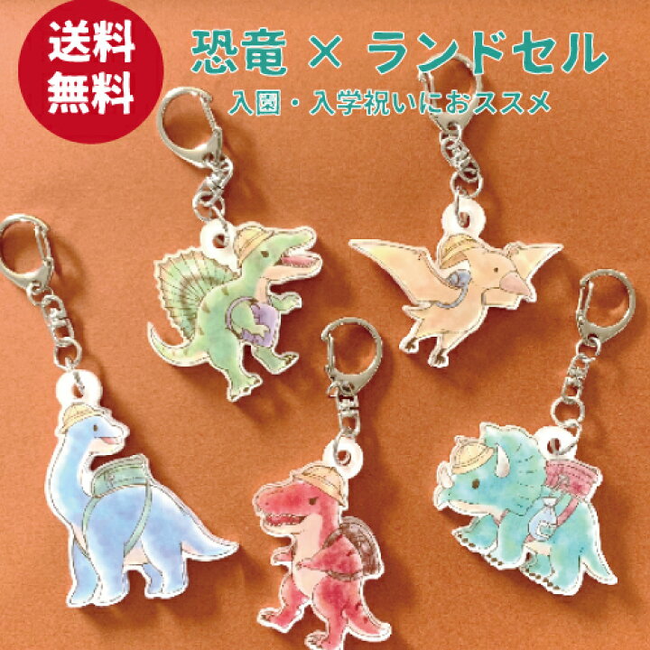 楽天市場】【送料無料】恐竜キーホルダー 恐竜好き ティラノサウルス 