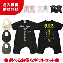 楽天市場】子供 特攻服の通販 