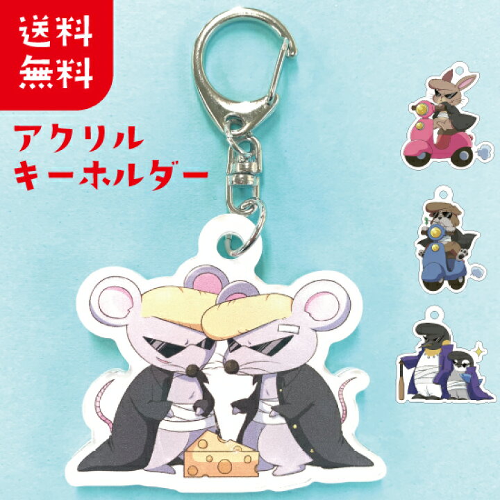 楽天市場】【送料無料】ヤンキー風アニマル☆アクリルキーホルダー  
