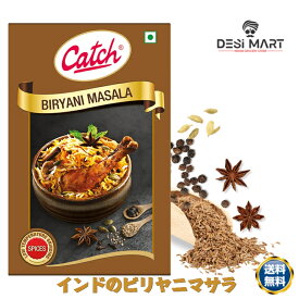 【1個/2個/3個】CATCH ビリヤニマサラ 50g 本場インドの香り｜ビリヤニ用ミックススパイス｜インド料理・炊き込みご飯・スパイスカレーに最適 ゆうパケット送料無料