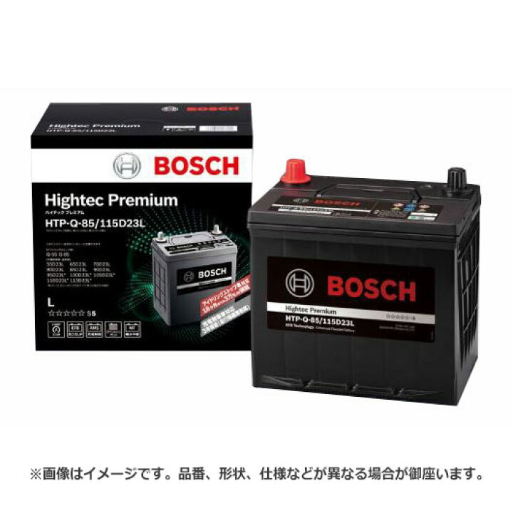 楽天市場 Bosch ボッシュ Hightec Premium ハイテック プレミアム 充電制御車 対応 バッテリー Htp S 95 130d26l 65d26l 75d26l 80d26l 85d26l 90d26l 95d26l 100d26l 105d26l 110d26l 115d26l 1d26l 125d26l 130d26l メンテナンスフリー アイドリングストップ 充電