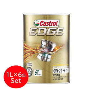 Castrol JXg[ GWIC EDGE GbW 0W-20 FE 1L 6ʃZbg | 0W20 1L 1bg 6ʃZbg IC SP GF-6 S  lC  IC  GW Ԍ IC |Cg