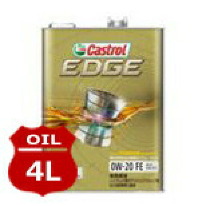 楽天市場】Castrol カストロール エンジンオイル EDGE エッジ 0W-20 FE  